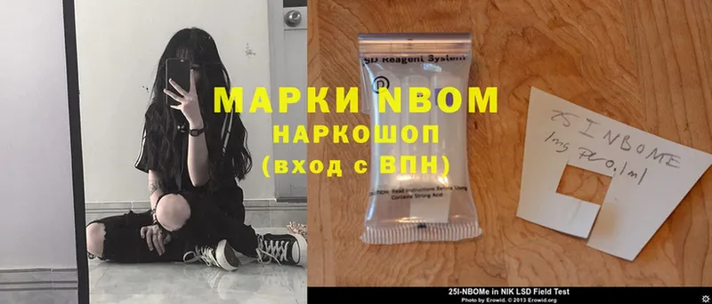 Марки NBOMe 1,5мг  Духовщина 